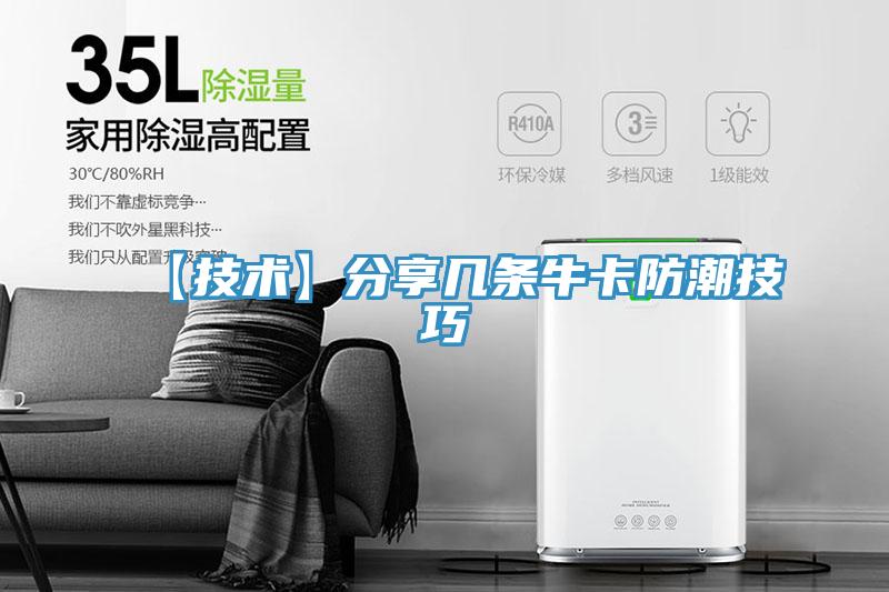 【技術】分享幾條?？ǚ莱奔记?></div>
								<div   id=